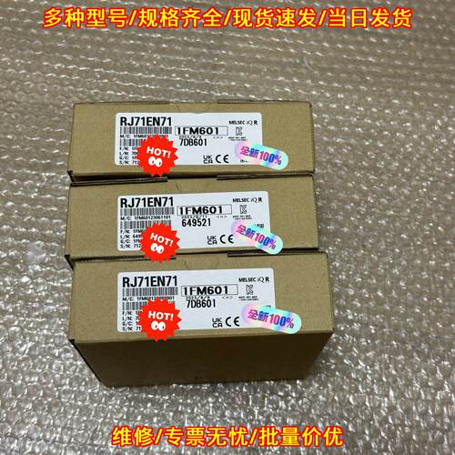RJ71EN71 工业自动化工控模块 可编程控制器配件议价维修