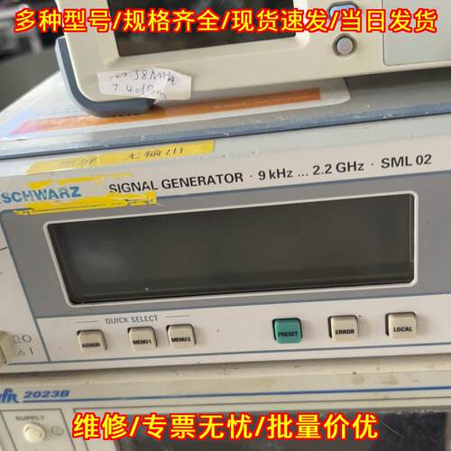 SML02 信号发生器 罗德施瓦茨 9K-2.2GHz 射频测试仪器议价维修