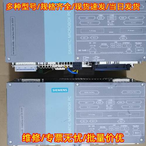 6E IPC427C 工控机 工业自动化控制嵌入式主机议价维修
