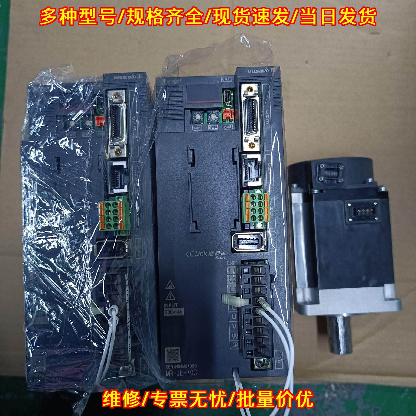 MR-JE-70C HG-KN73J-S100 CCLink型伺服驱动电机套装议价维修