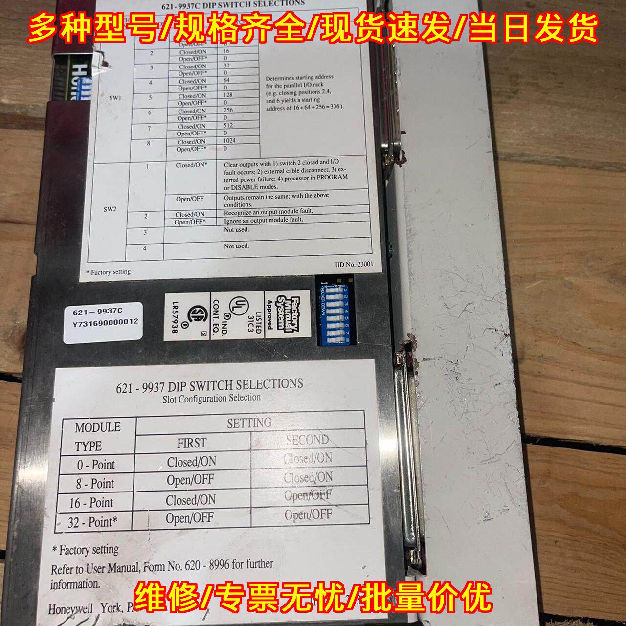 621-9937C 控制器 s9000e 工控模块 工业自动化控制配件议价维修