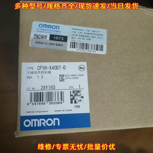 CP1H-X40DT-D PLC 工控自动化控制模块议价维修