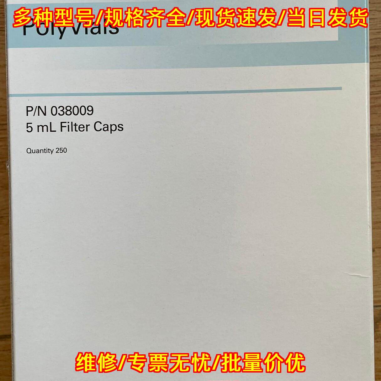 038009 过滤瓶盖 5mL Thermo 实验室器材议价维修
