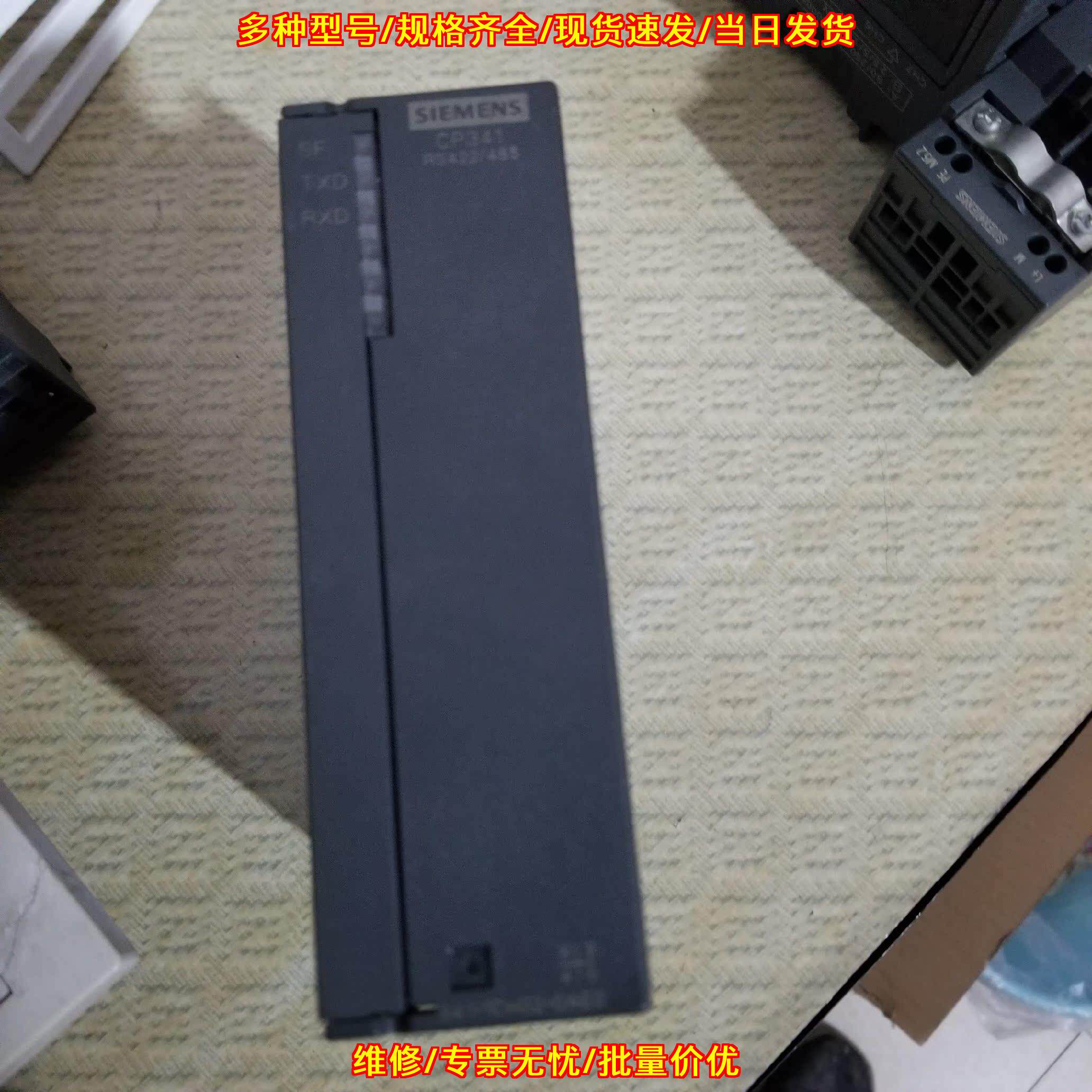 341-1CH02-AE0 CP341 PLC模块 工控通讯控制模块议价维修