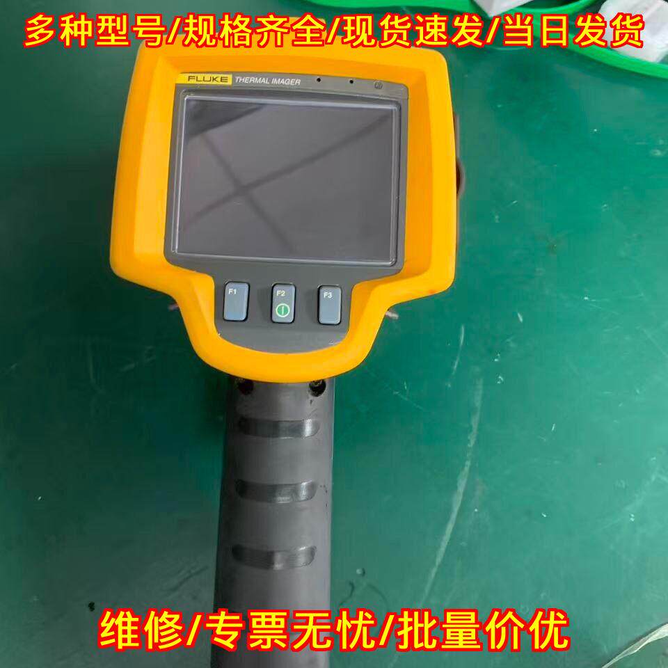 TI9 FLUKE热成像仪 工业红外测温检测仪器议价维修