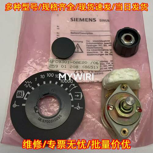 6FC9301-0AE20 主轴放大模式开关 工控配件议价维修