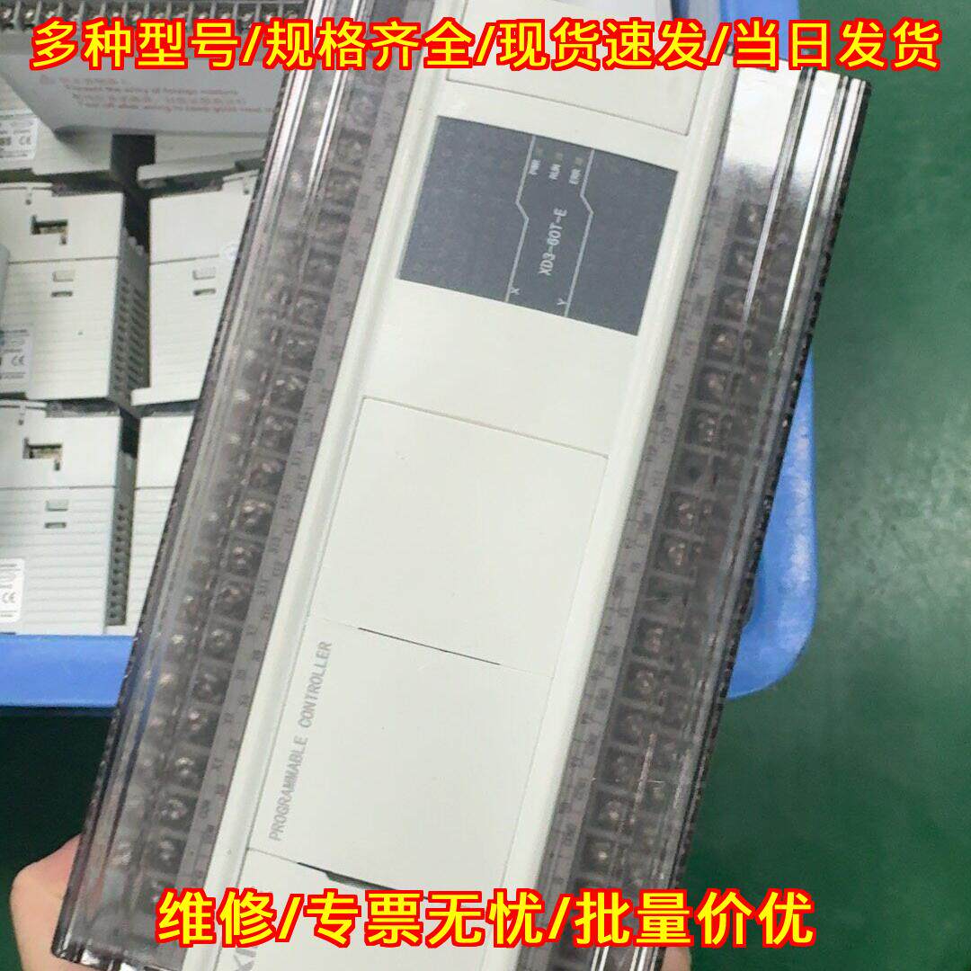 XD3-60T-E 信捷PLC 可编程控制器 工控自动化控制模块议价维修