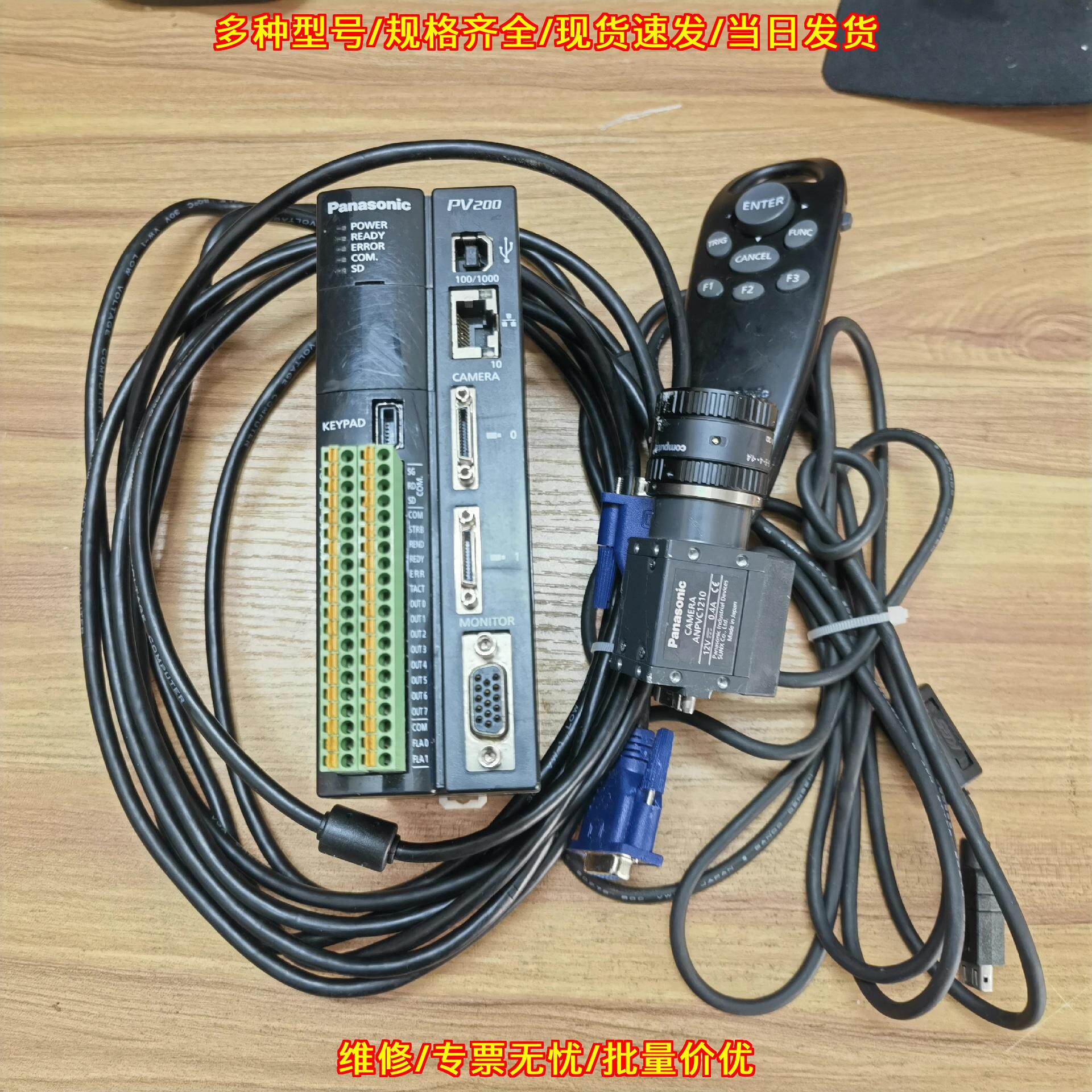 ANPV0202TZ0 PV200 ANPVC1210 松下视觉工业相机议价维修