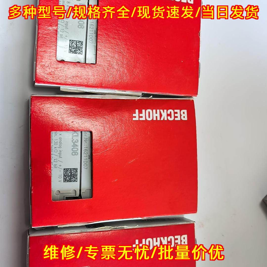 KL3408 倍福BECKHOFF工控模块 模拟输入工业自动化模块议价维修
