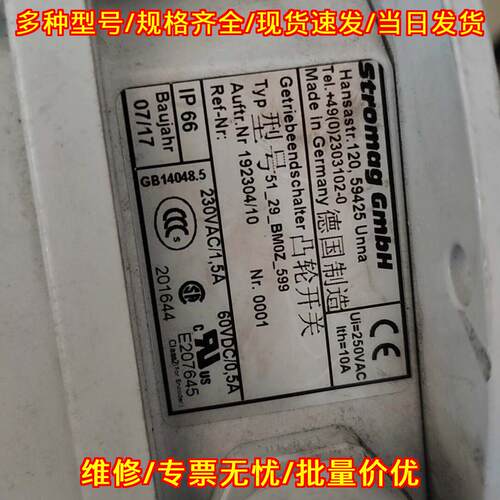51_29_BM0Z_599 凸轮开关 工业工控自动化配件议价维修
