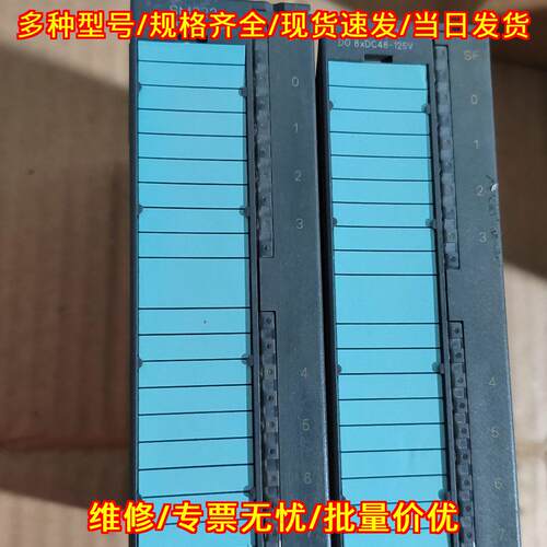 6ES7 322-1CF00-0AA0 SM322 工控模块 功能已测 顺丰包邮议价维修