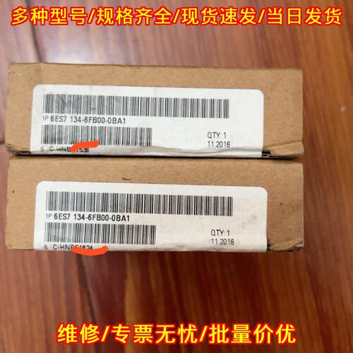 6ES7 134-6FB00-0BA1 模拟量模块 工控自动化配件议价维修