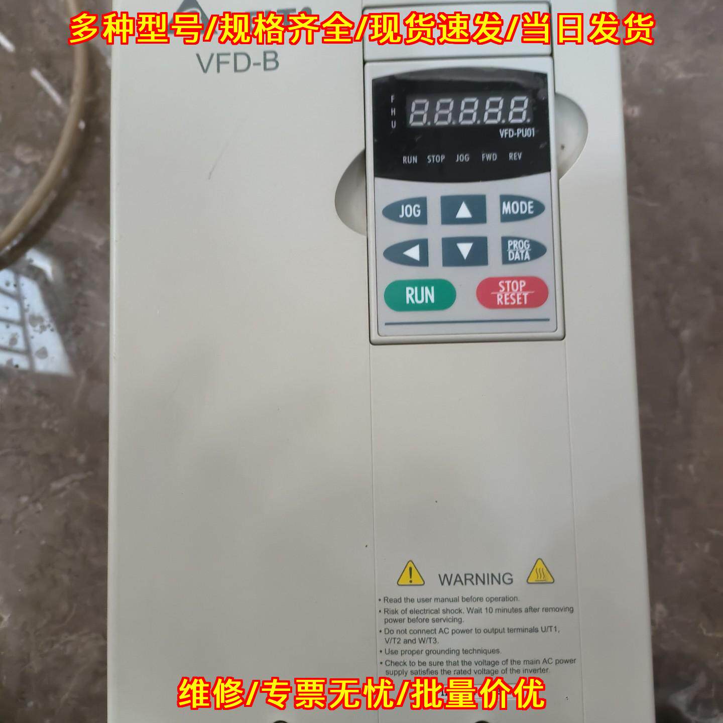 VFD110B43A 台达变频器 11KW 380V 三相变频调速装置议价维修