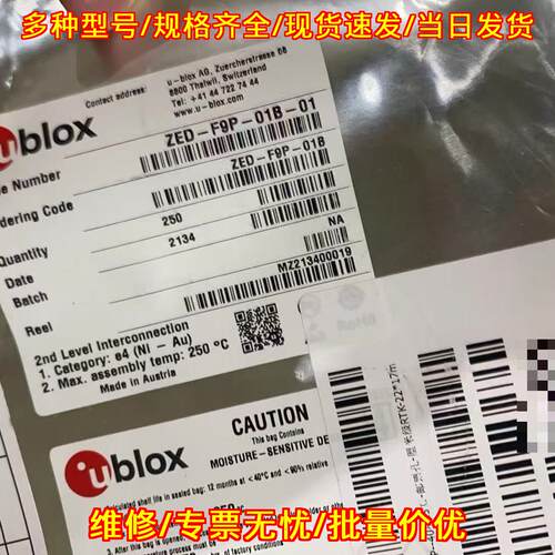 ZED-F9P-01B-01 ublox 厘米级RTK GPS定位模块议价维修