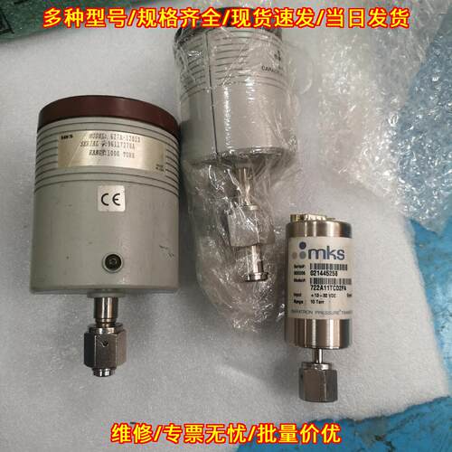627A-12813 722A11TCD2FA 真空压力传感器 真空规议价维修
