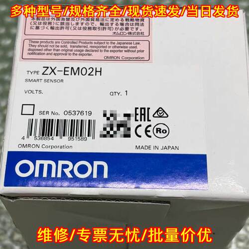 ZX-EM02H 高精度智能接近传感器 工业工控自动化配件议价维修