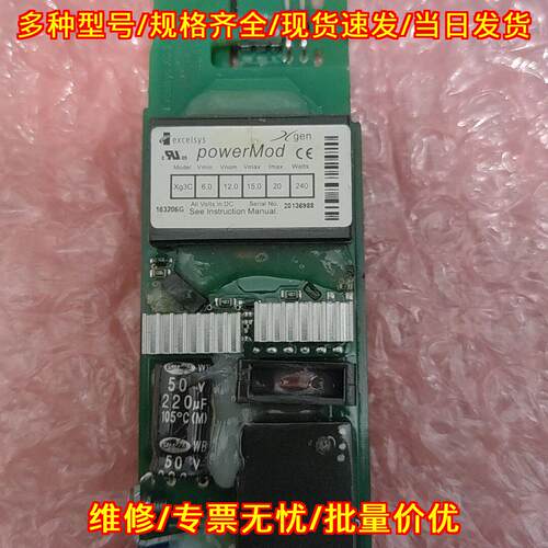 Xg3C 电源模块 Excelsys powerMod工业电源议价维修