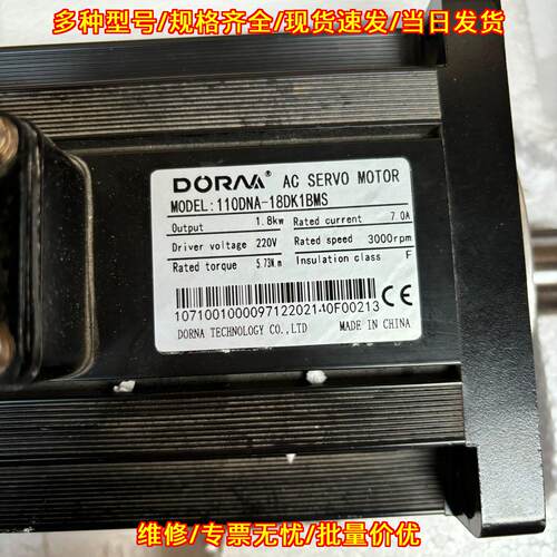 110DNA-18DK1BMS 东菱伺服电机 刹车带抱闸议价维修