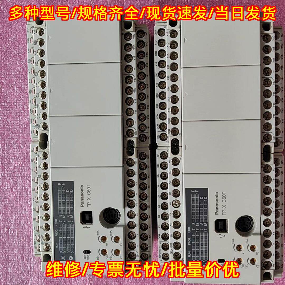AFPX-C60T 松下PLC可编程控制器 工业工控模块议价维修