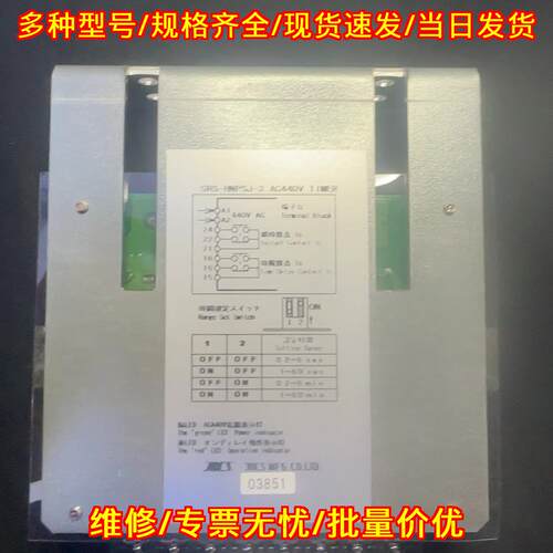 SRS-HNPSJ-3 工控定时模块 AC440V JRCS船舶配件议价维修