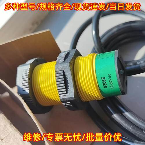 S306E S30SP6R 光电开关 BANNER邦纳工控传感器议价维修