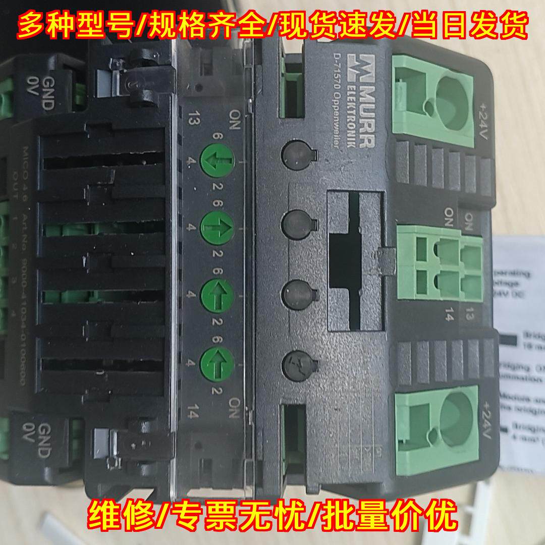 9000-41084-0100600 MURR电源分流器 24VDC议价维修