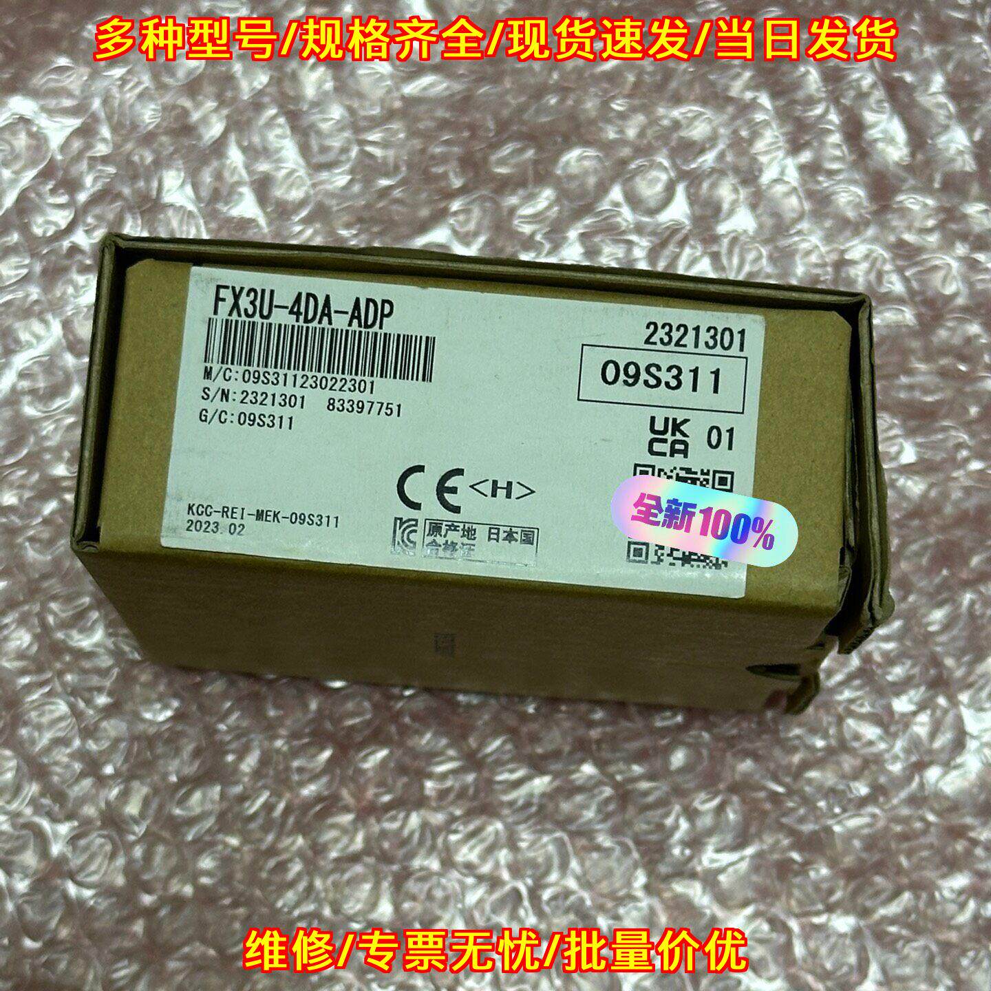 FX3U-4DA-ADP 模拟量输扩展模块 工控可编程模块议价维修