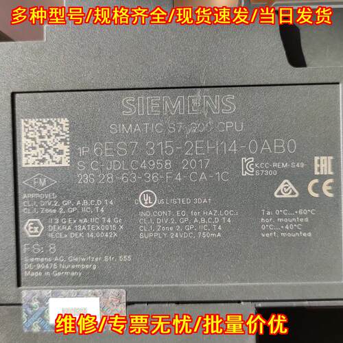 6ES7 315-2EH14-0AB0 中央处理器 CPU 315-2PN/DP议价维修