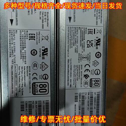C9800-AC-1100W 工业开关电源 大功率稳压供电模块议价维修