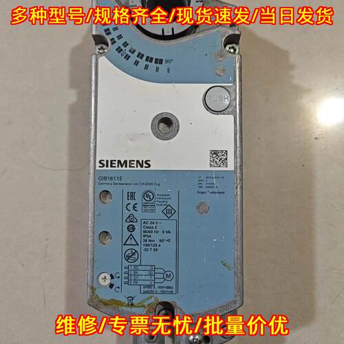 GIB161.1E 风门执行器 实物拍摄 成色如图 功能完好议价维修