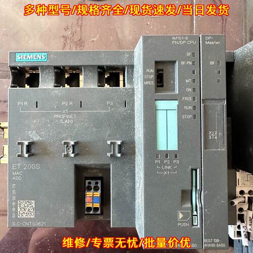 6ES7151-8AB01-0AB0 6ES7138-4HA00-0AB0 ET200S PLC模块议价维修