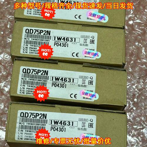 QD75P2N 工控PLC定位模块 工业自动化配件 热卖议价维修