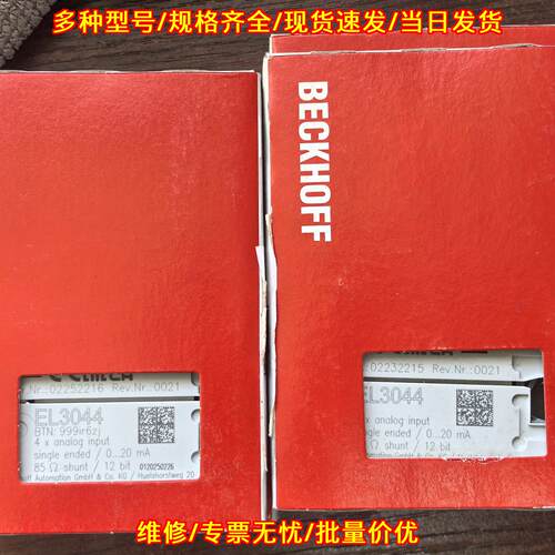 EL3044 BECKHOFF倍福工控模拟输入模块议价维修