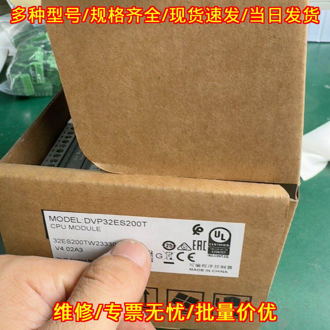 DVP32ES200T 台达PLC CPU模块 可编程序控制器议价维修