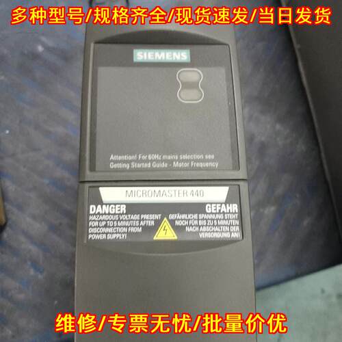 6SE6440-2UD15-5AA1 变频器 440系列 0.55kW 380-480V议价维修