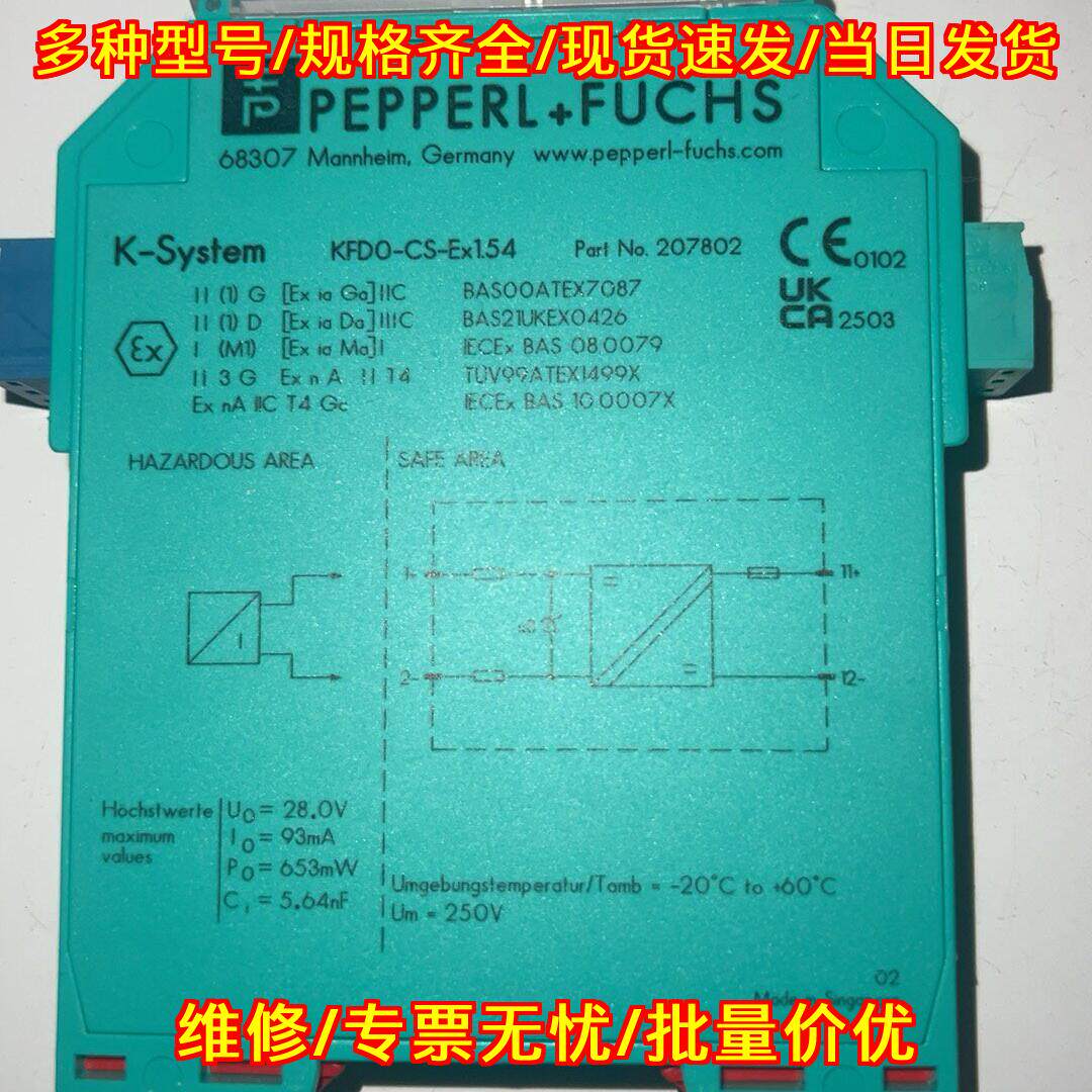 KFD0-CS-Ex1.54 倍加福安全栅 工控自动化信号隔离模块议价维修