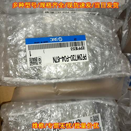 PF2W720-F04-67N 工控气动元件 工业自动化控制配件议价维修