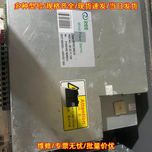 RPDC35D10 变桨驱动器 风能伺服工业驱动控制器议价维修