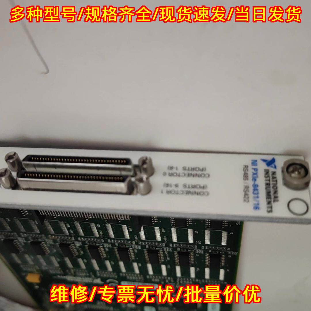 NI PXIE-8431/16 工控接口板卡 RS232接口 双AI连接器议价维修