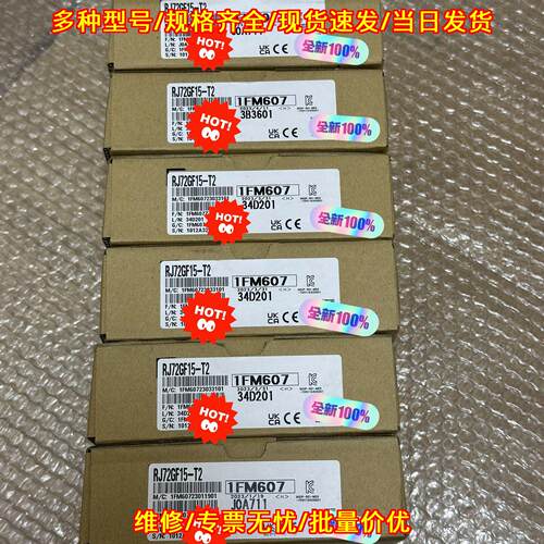 RJ72GF15-T2 工控自动化模块 工业控制配件 热门单品议价维修
