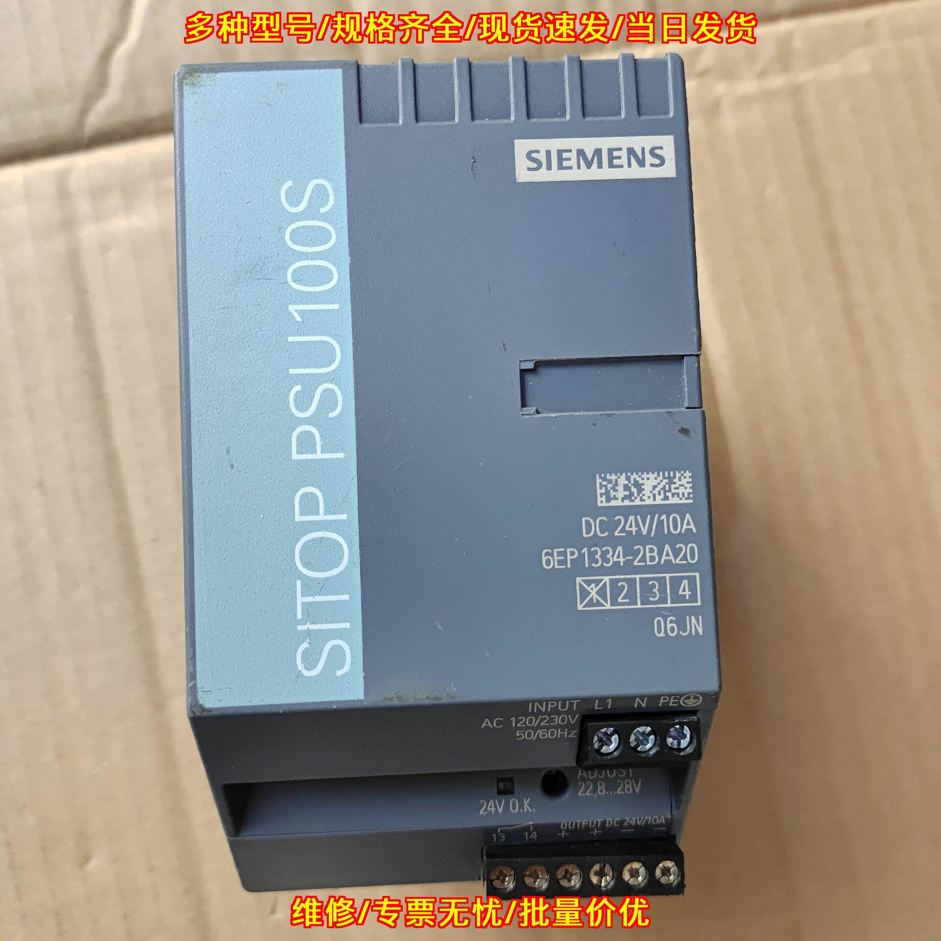 6EP1334-2BA20 工业电源 DC24V 10A SITOP PSU100S议价维修
