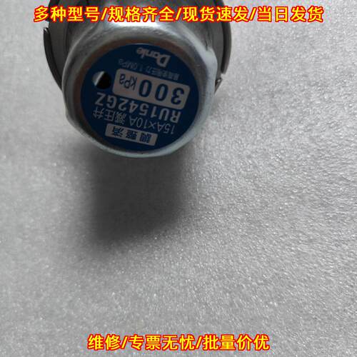 RU1542GZ 减压阀 Danle分油机调压配件议价维修