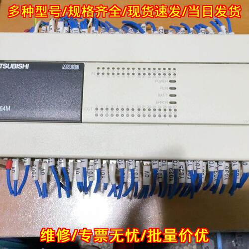 FX3U-64MT/ES-A PLC可编程控制器 功能包好包邮实价议价维修