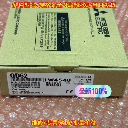 QD62 可编程控制器 工控模块议价维修