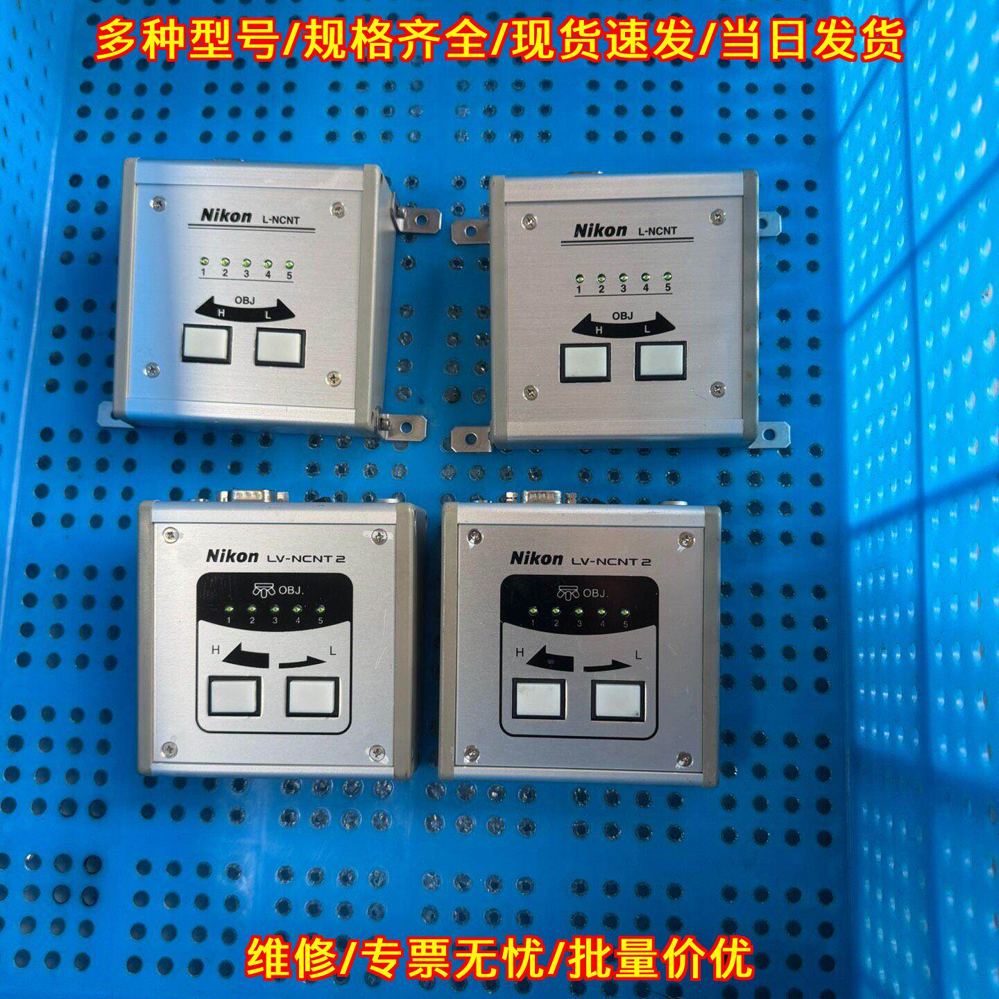 L-NCNT LV-NCNT2 尼康工业控制模块 自动化设备配件议价维修