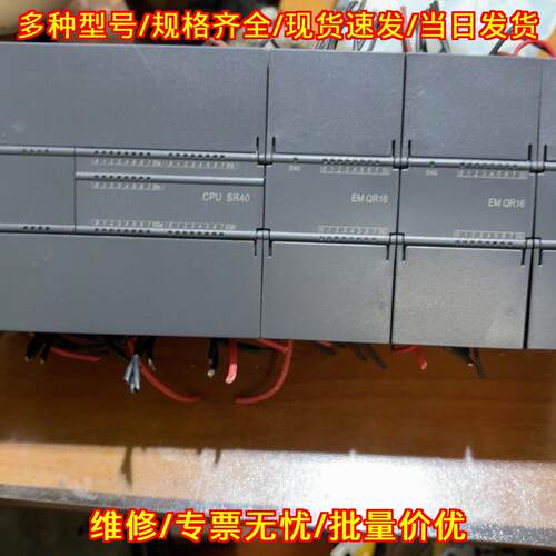 CPU SR40 EM QR16 EM QR16 EM DR08 工控扩展模块议价维修
