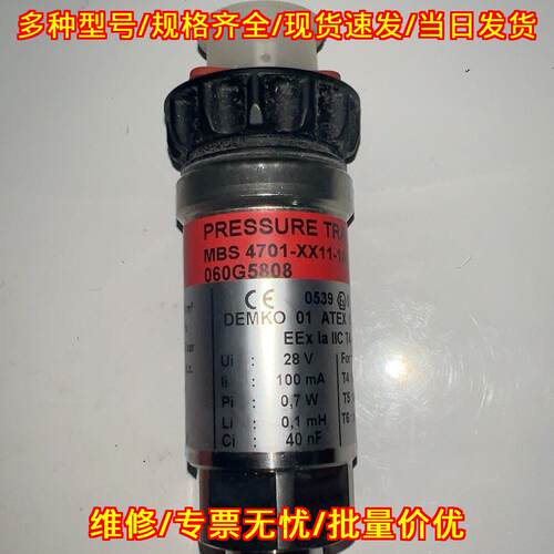 MBS4701 丹佛斯压力传感器 工业工控自动化传感元件议价维修