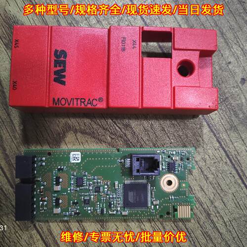 FIO11B SEW 变频器模拟量扩展模块 18206379议价维修