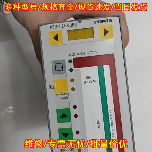 6DR2400-4 SIPART DR24 工业工控阀门控制器议价维修