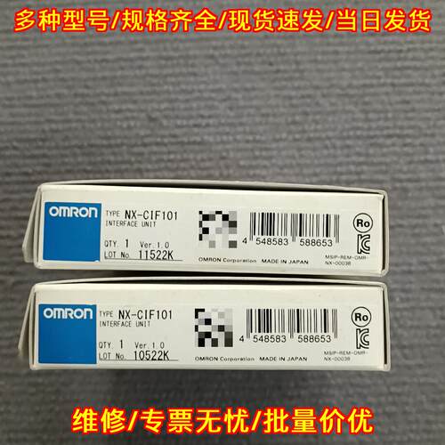 NX-CIF101 接口单元 工业自动化控制配件议价维修
